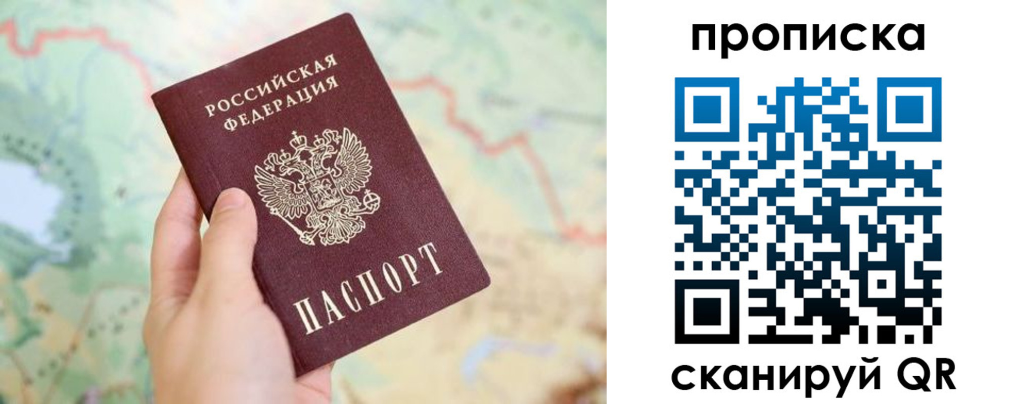 прописка для военкомата в Таганроге