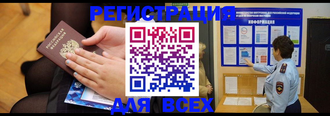 прописка паспорт в Таганроге
