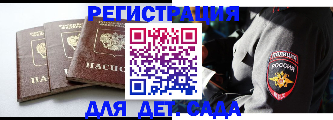прописка поиск в Таганроге