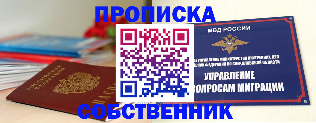 прописка для военкомата в Таганроге