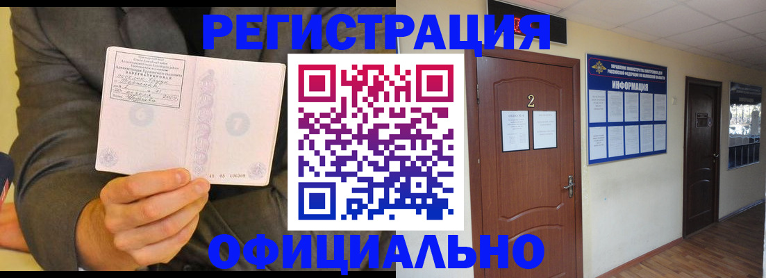 временная регистрация в Таганроге