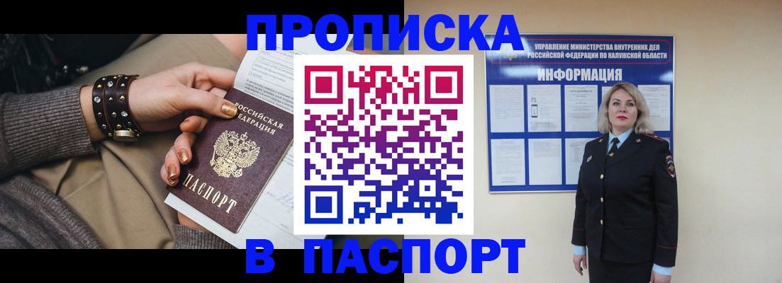 прописка для кредита в Таганроге